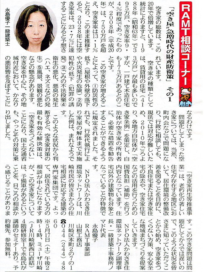 東京新聞